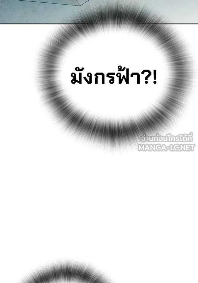 Juvenile Prison เยาวชนคนคุก ตอนที่ 85 page 160