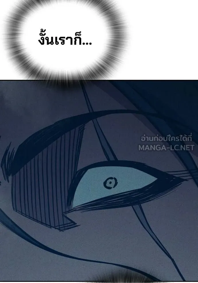 Juvenile Prison เยาวชนคนคุก ตอนที่ 85 page 161