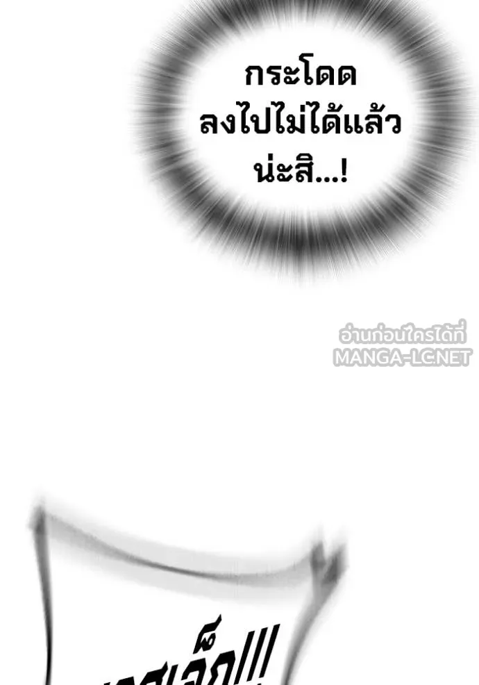 Juvenile Prison เยาวชนคนคุก ตอนที่ 85 page 162