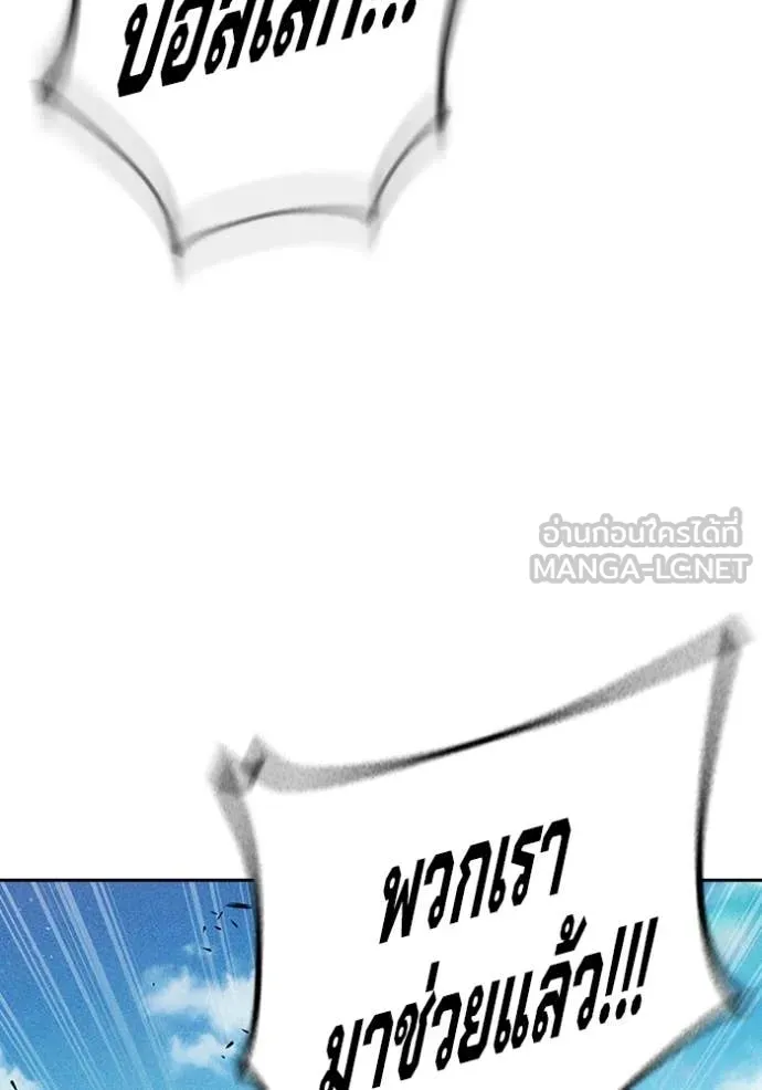 Juvenile Prison เยาวชนคนคุก ตอนที่ 85 page 163