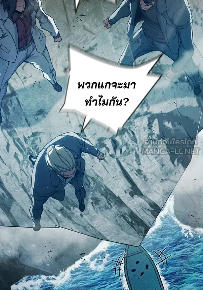 Juvenile Prison เยาวชนคนคุก ตอนที่ 85 page 168