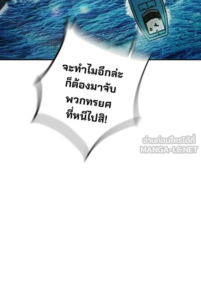 Juvenile Prison เยาวชนคนคุก ตอนที่ 85 page 169