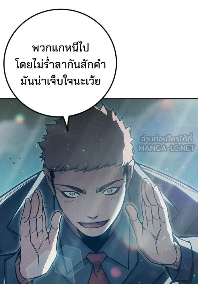 Juvenile Prison เยาวชนคนคุก ตอนที่ 85 page 170