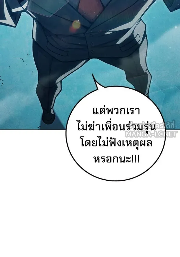 Juvenile Prison เยาวชนคนคุก ตอนที่ 85 page 171