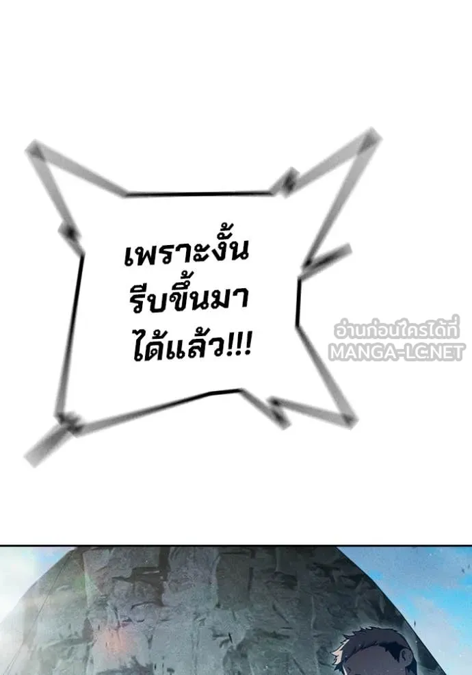 Juvenile Prison เยาวชนคนคุก ตอนที่ 85 page 172