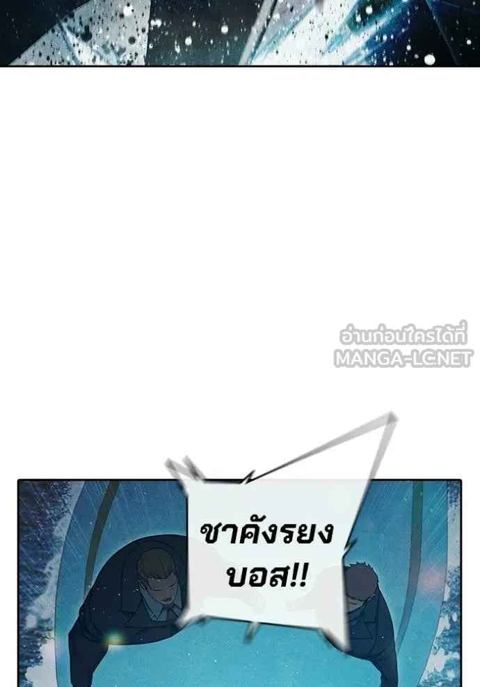 Juvenile Prison เยาวชนคนคุก ตอนที่ 85 page 174