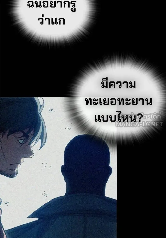 Juvenile Prison เยาวชนคนคุก ตอนที่ 85 page 181