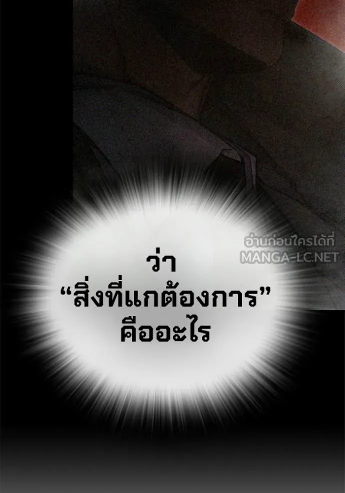 Juvenile Prison เยาวชนคนคุก ตอนที่ 85 page 183
