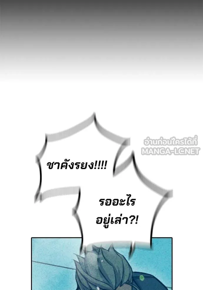 Juvenile Prison เยาวชนคนคุก ตอนที่ 85 page 184
