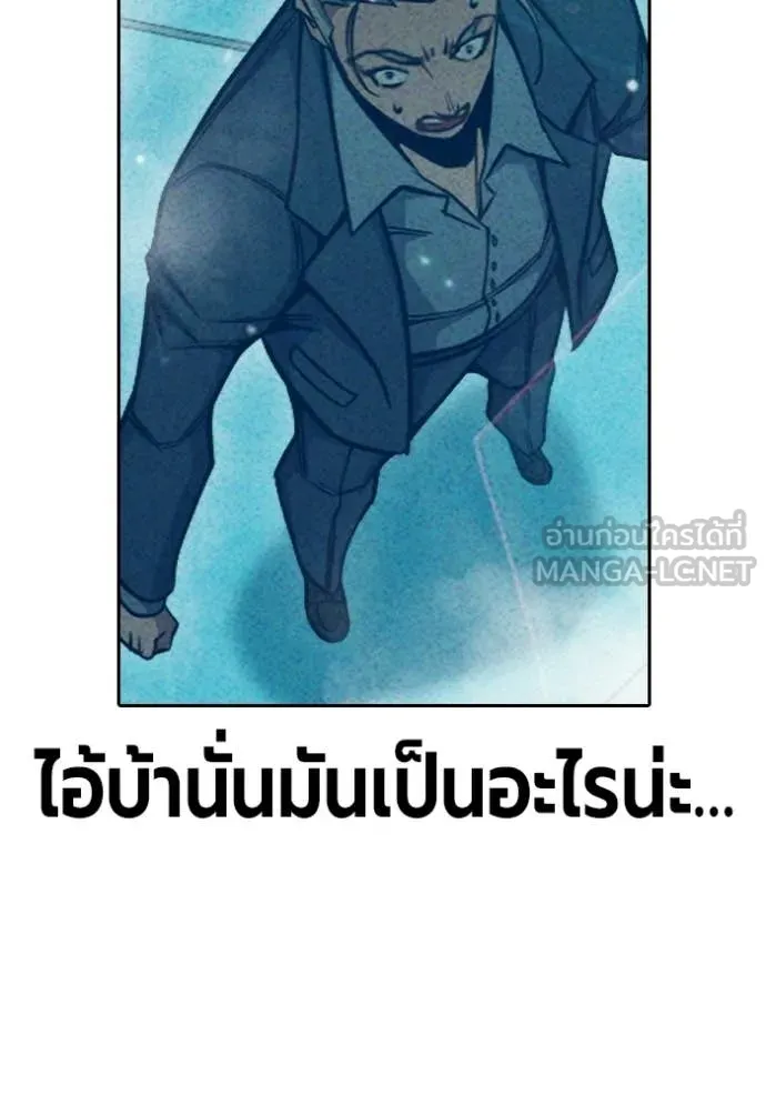 Juvenile Prison เยาวชนคนคุก ตอนที่ 85 page 185