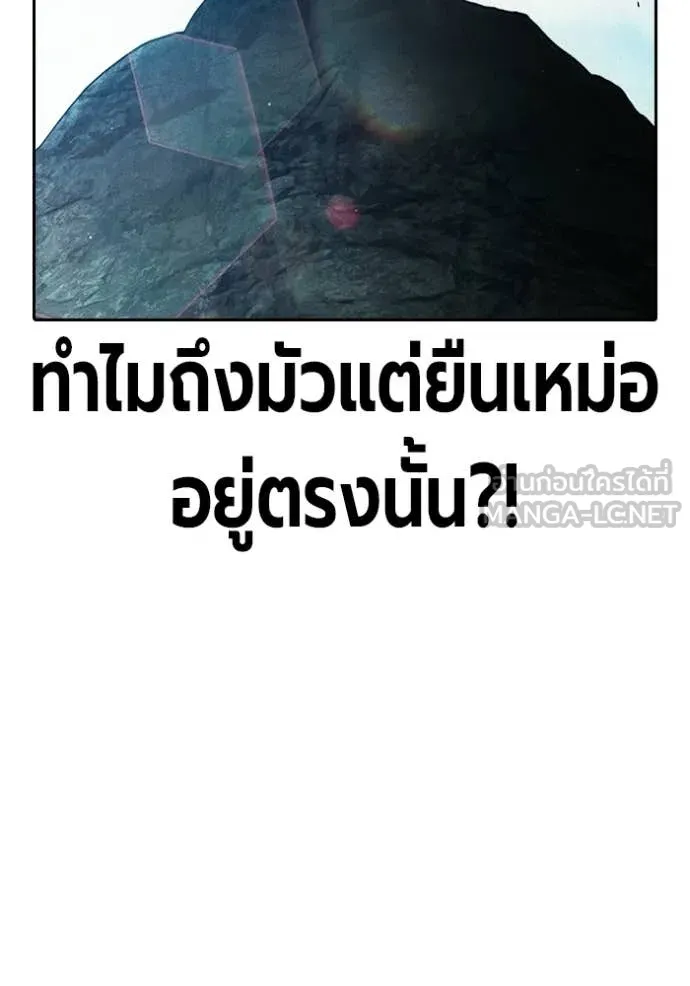 Juvenile Prison เยาวชนคนคุก ตอนที่ 85 page 187