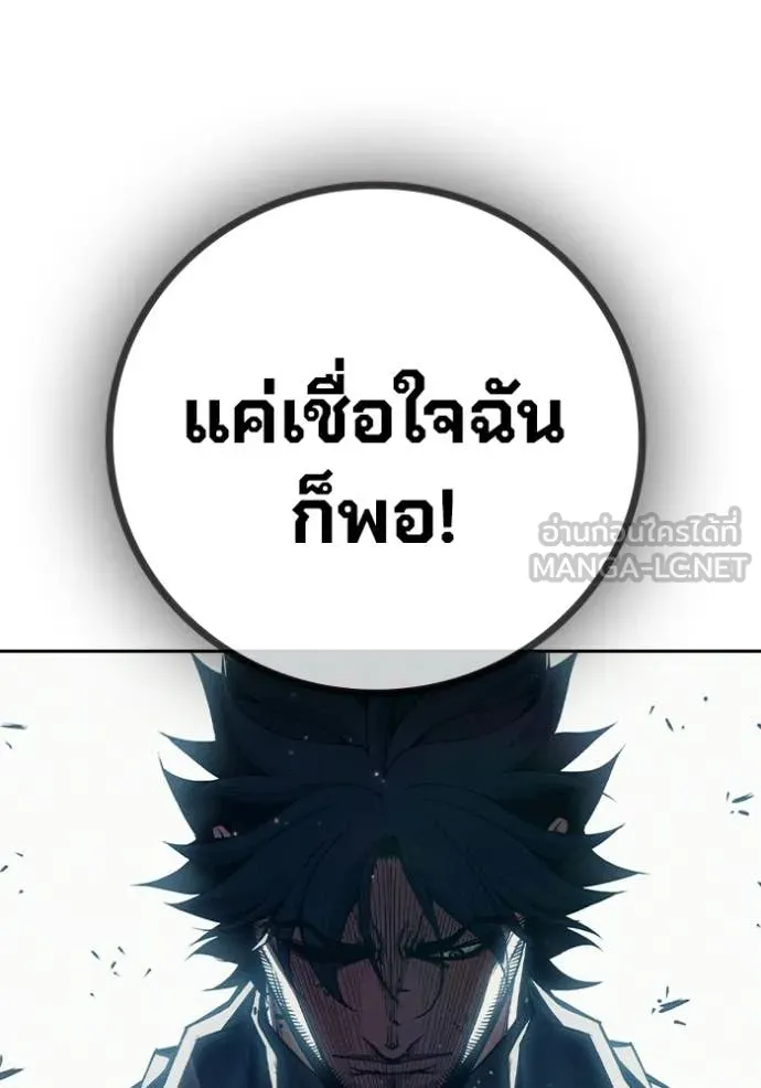 Juvenile Prison เยาวชนคนคุก ตอนที่ 85 page 192