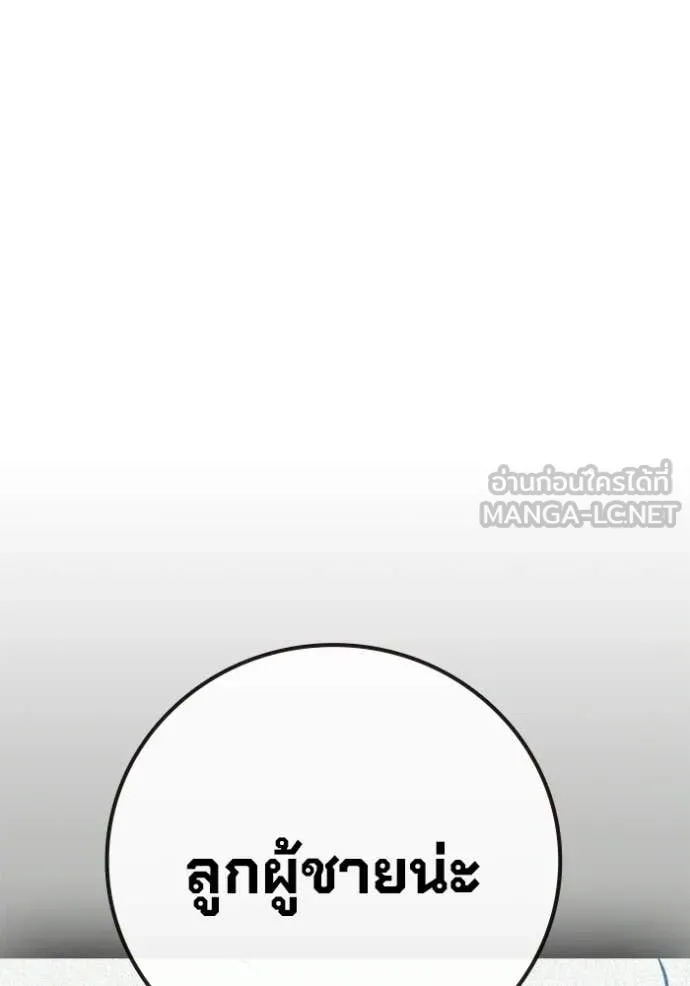 Juvenile Prison เยาวชนคนคุก ตอนที่ 85 page 194