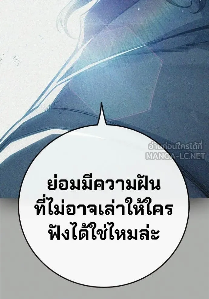 Juvenile Prison เยาวชนคนคุก ตอนที่ 85 page 196