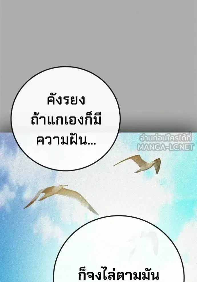 Juvenile Prison เยาวชนคนคุก ตอนที่ 85 page 197