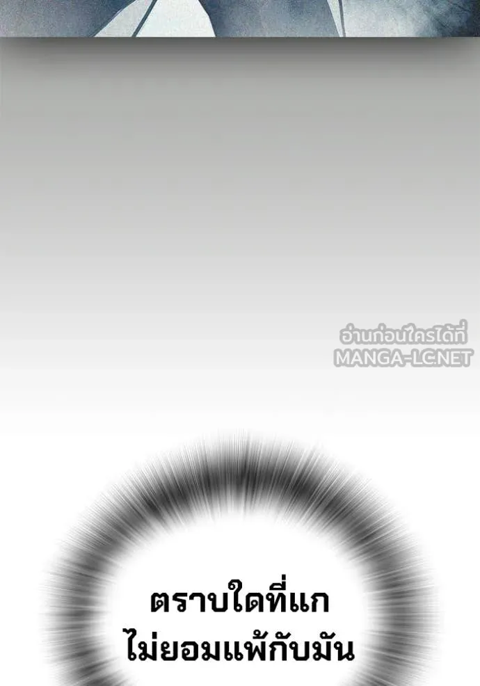 Juvenile Prison เยาวชนคนคุก ตอนที่ 85 page 199