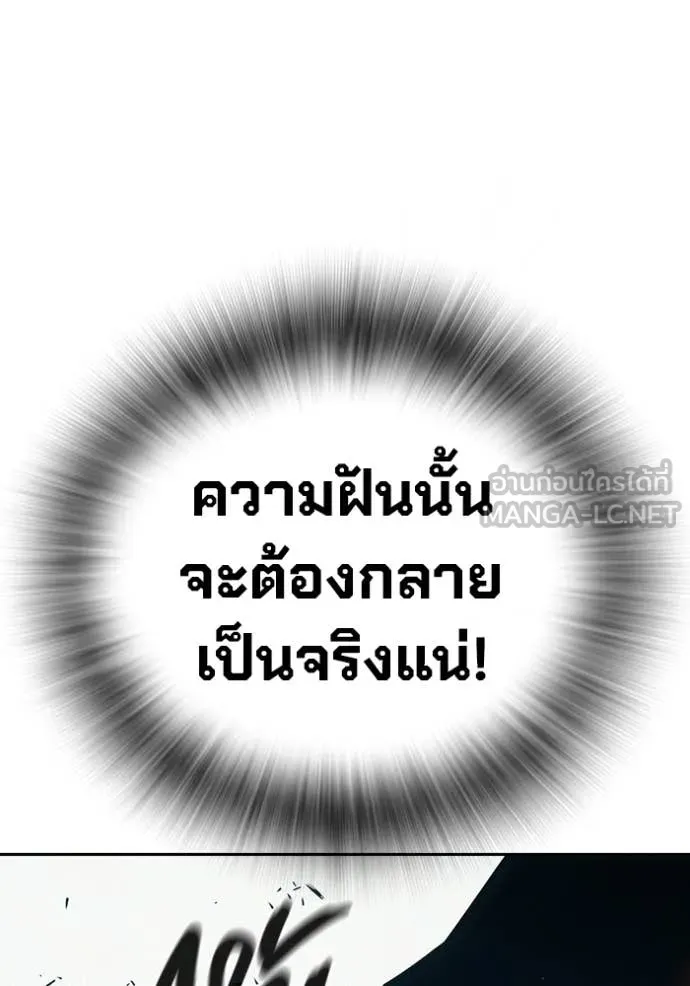 Juvenile Prison เยาวชนคนคุก ตอนที่ 85 page 201