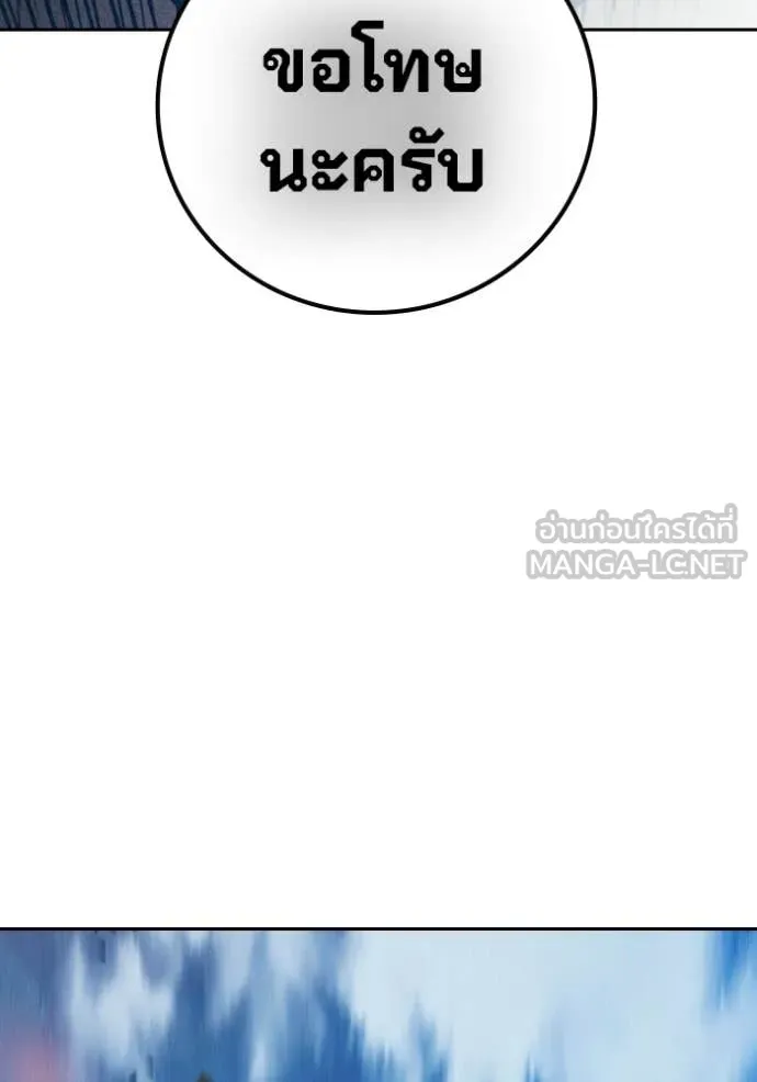 Juvenile Prison เยาวชนคนคุก ตอนที่ 85 page 210