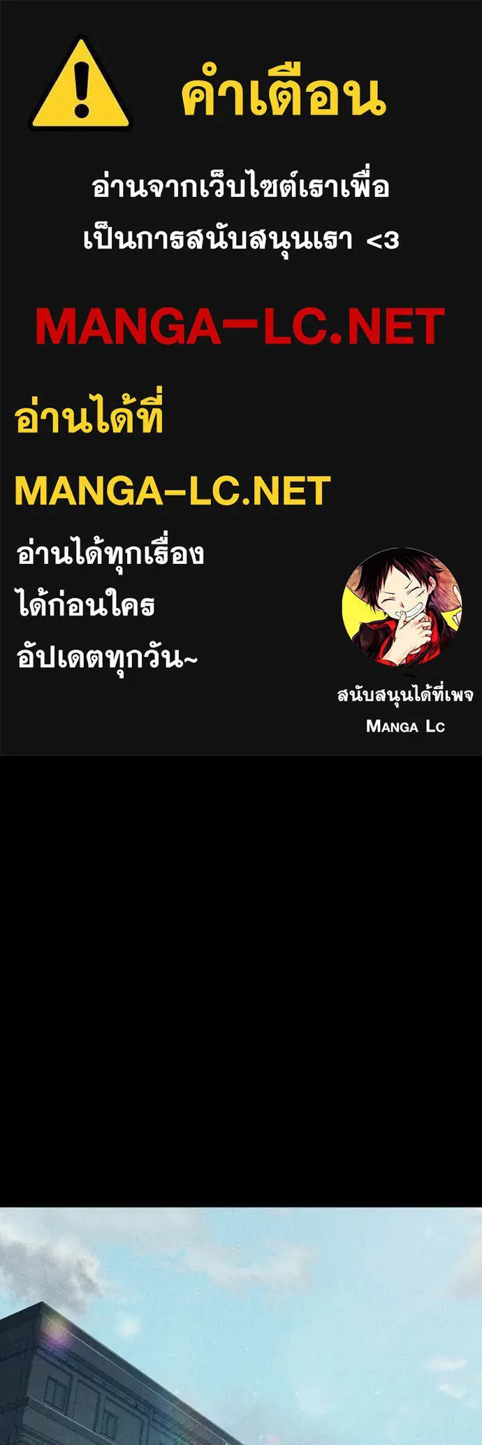 Juvenile Prison เยาวชนคนคุก ตอนที่ 86 page 0