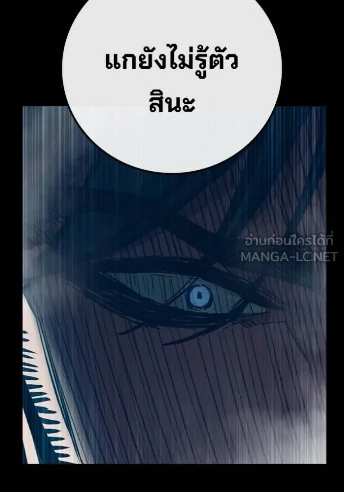 Juvenile Prison เยาวชนคนคุก ตอนที่ 86 page 2