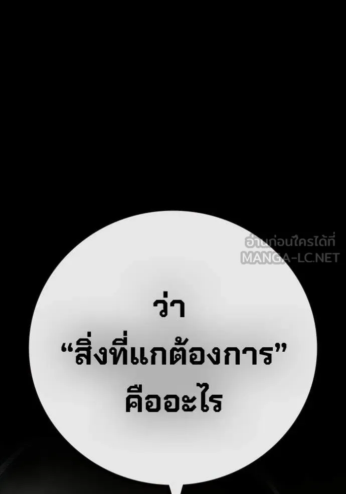 Juvenile Prison เยาวชนคนคุก ตอนที่ 86 page 3