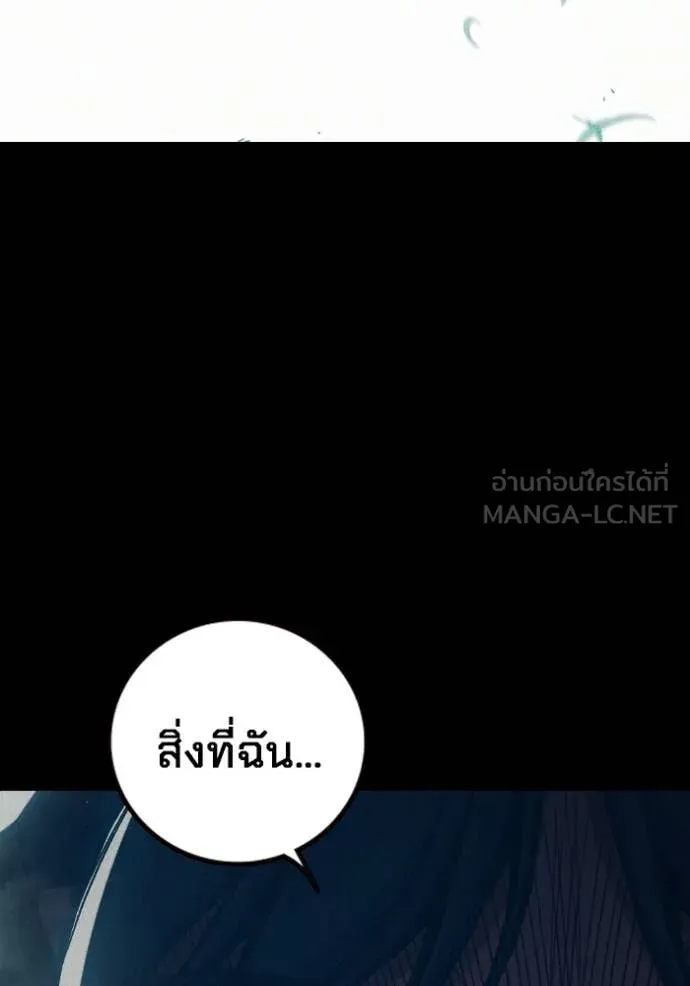 Juvenile Prison เยาวชนคนคุก ตอนที่ 86 page 7