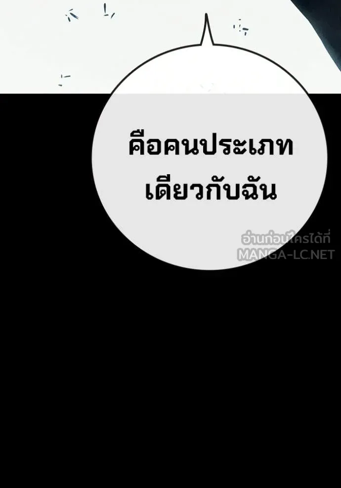 Juvenile Prison เยาวชนคนคุก ตอนที่ 86 page 11