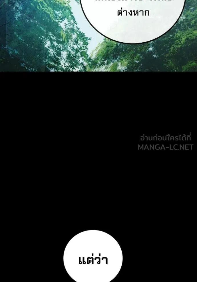 Juvenile Prison เยาวชนคนคุก ตอนที่ 86 page 13
