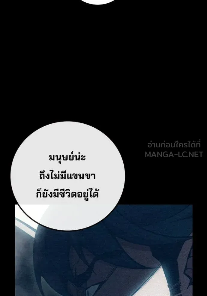 Juvenile Prison เยาวชนคนคุก ตอนที่ 86 page 14