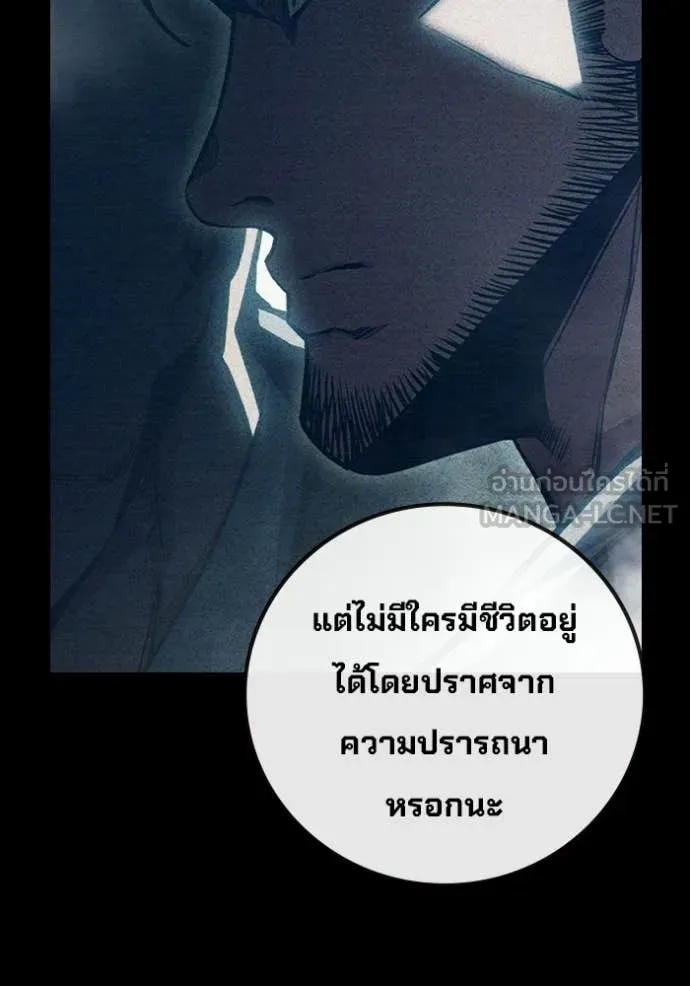 Juvenile Prison เยาวชนคนคุก ตอนที่ 86 page 15