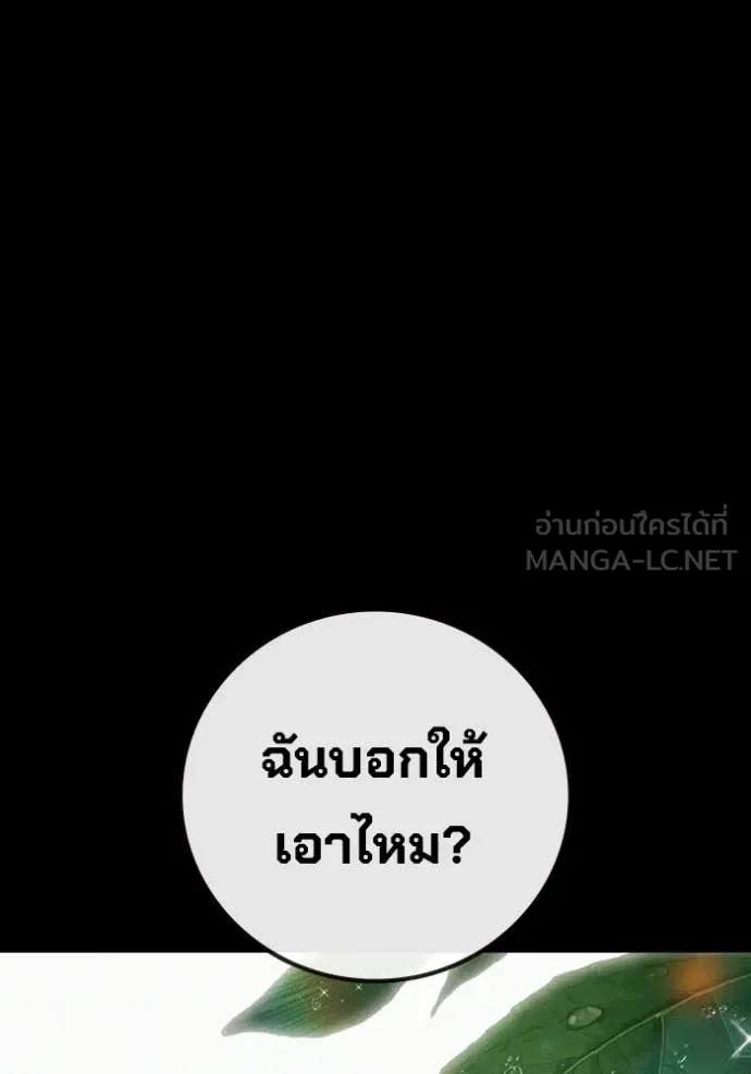 Juvenile Prison เยาวชนคนคุก ตอนที่ 86 page 16