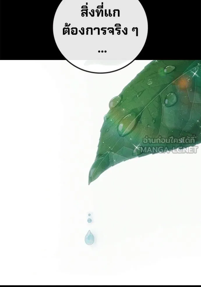 Juvenile Prison เยาวชนคนคุก ตอนที่ 86 page 18