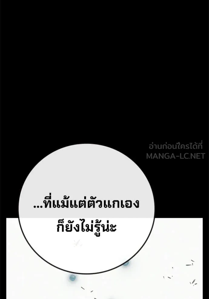 Juvenile Prison เยาวชนคนคุก ตอนที่ 86 page 19