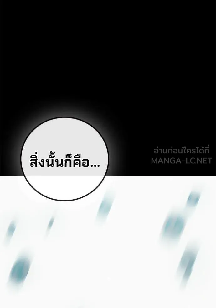Juvenile Prison เยาวชนคนคุก ตอนที่ 86 page 21
