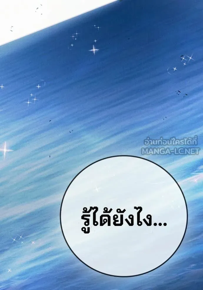 Juvenile Prison เยาวชนคนคุก ตอนที่ 86 page 28