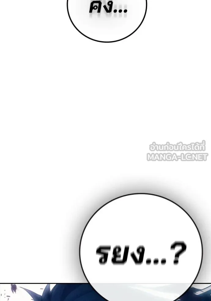 Juvenile Prison เยาวชนคนคุก ตอนที่ 86 page 36