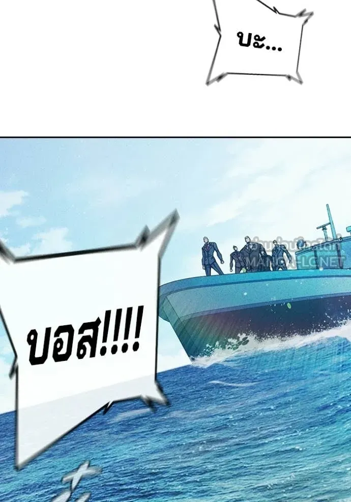 Juvenile Prison เยาวชนคนคุก ตอนที่ 86 page 45