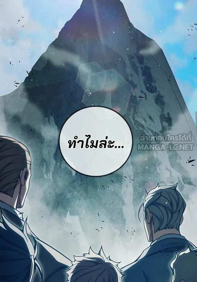 Juvenile Prison เยาวชนคนคุก ตอนที่ 86 page 49