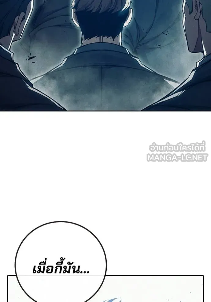 Juvenile Prison เยาวชนคนคุก ตอนที่ 86 page 50
