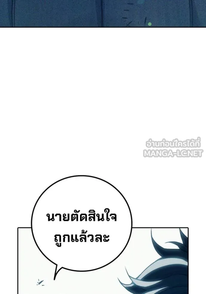 Juvenile Prison เยาวชนคนคุก ตอนที่ 86 page 68