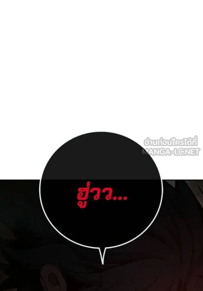 Juvenile Prison เยาวชนคนคุก ตอนที่ 86 page 76