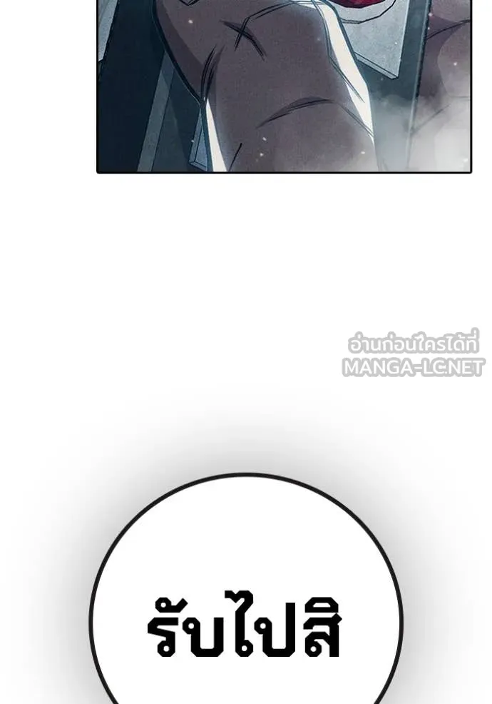 Juvenile Prison เยาวชนคนคุก ตอนที่ 86 page 83