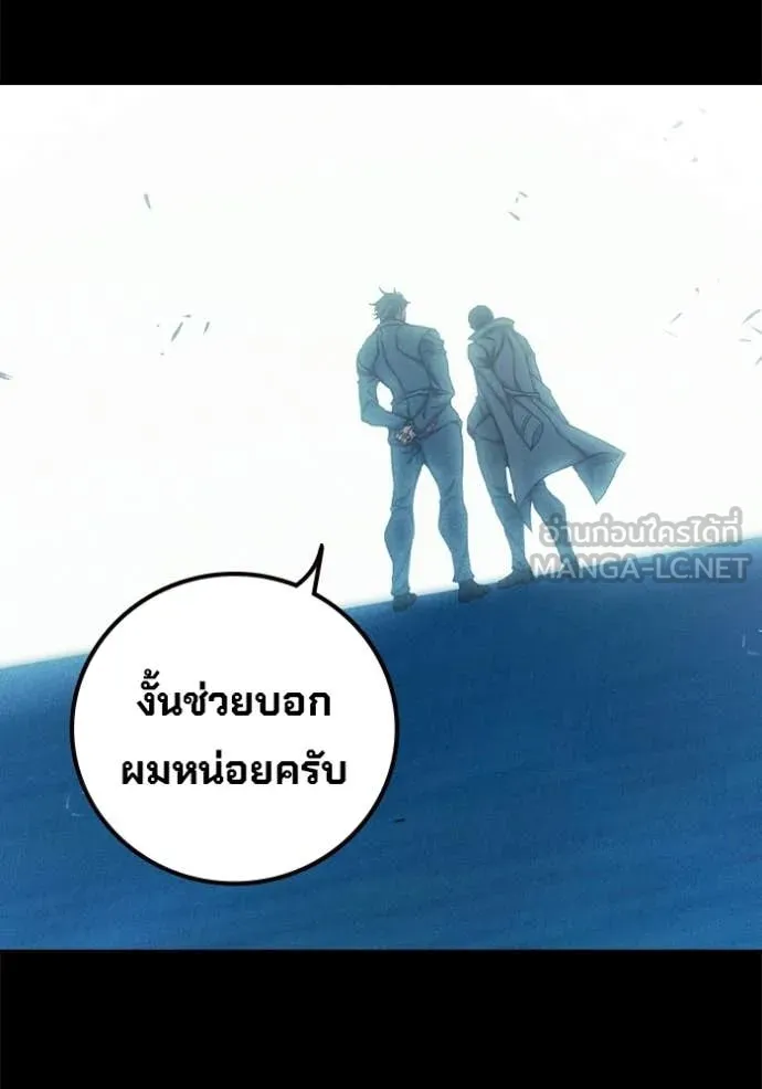 Juvenile Prison เยาวชนคนคุก ตอนที่ 86 page 87