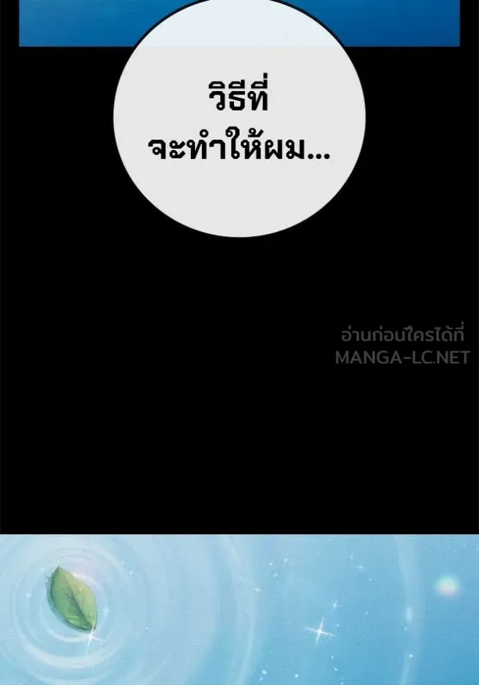 Juvenile Prison เยาวชนคนคุก ตอนที่ 86 page 89