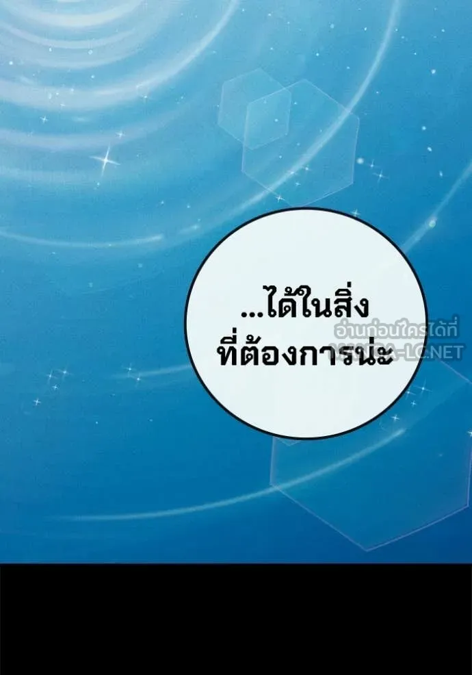 Juvenile Prison เยาวชนคนคุก ตอนที่ 86 page 90