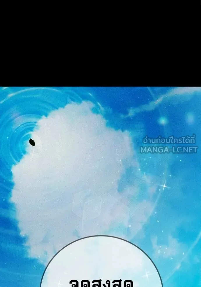 Juvenile Prison เยาวชนคนคุก ตอนที่ 86 page 91