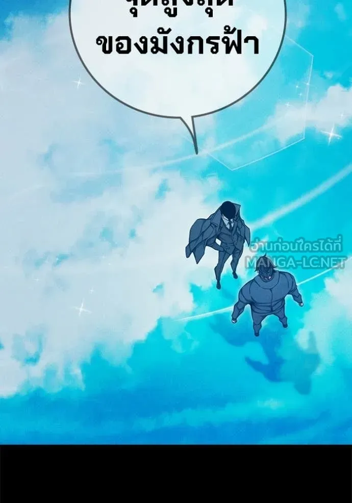 Juvenile Prison เยาวชนคนคุก ตอนที่ 86 page 92