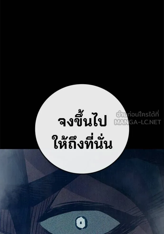 Juvenile Prison เยาวชนคนคุก ตอนที่ 86 page 93
