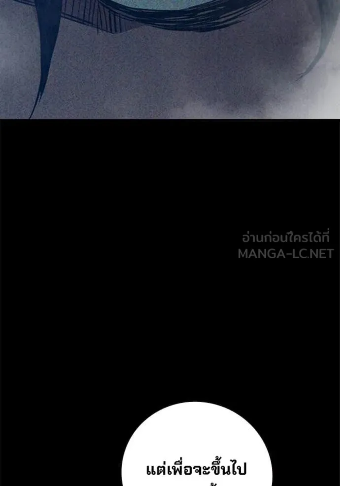 Juvenile Prison เยาวชนคนคุก ตอนที่ 86 page 94
