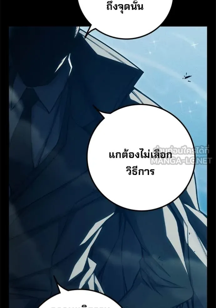 Juvenile Prison เยาวชนคนคุก ตอนที่ 86 page 95